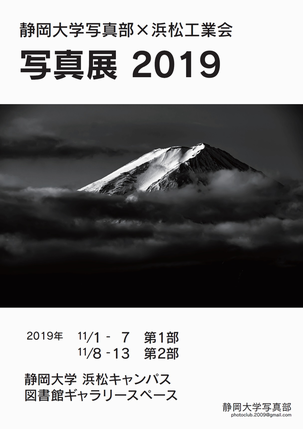 2019年度 第3回 Exhibition