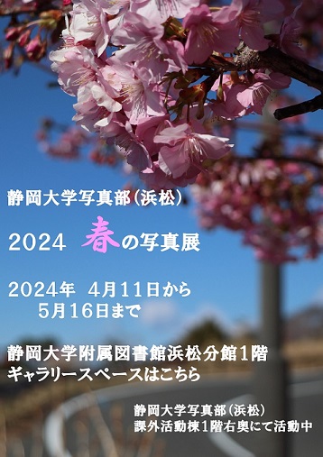 2024年度 第1回 Exhibition