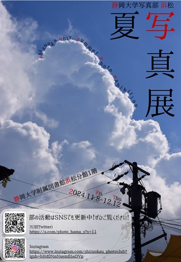 2023年度 第3回 Exhibition