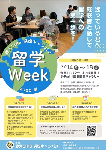 2025年度 第2回 Exhibition