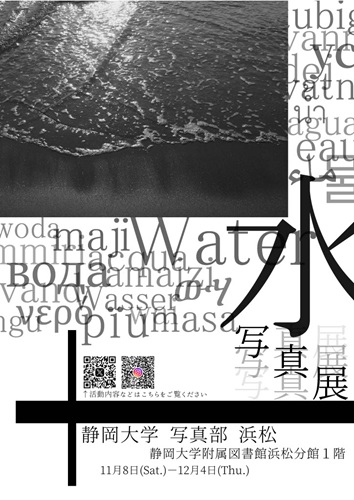 2025年度 第3回 Exhibition