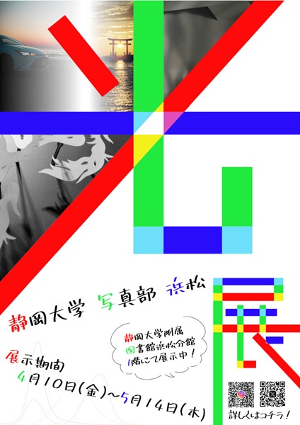 2026年度 第1回 Exhibition