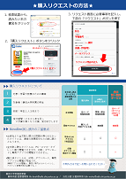 2021電子ブックキャンペーン