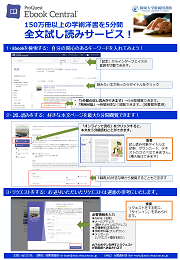 2021電子ブックキャンペーン