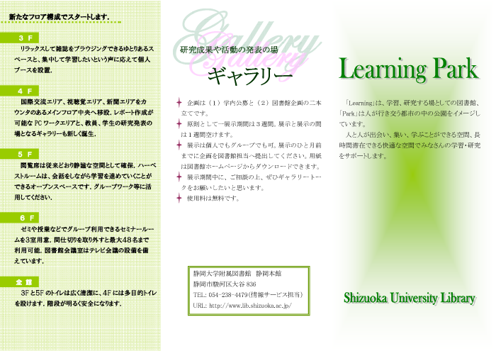 Learning Park 1