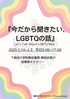 令和6年度 第5回 Exhibition