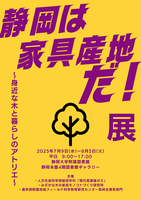 令和7年度 第2回 Exhibition