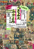 2026年度 第1回 Exhibition