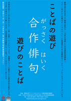 平成29年度 第4回 Exhibition