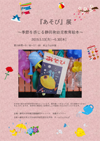 2019年度 第1回 Exhibition