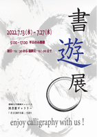 令和4年度 第2回 Exhibition