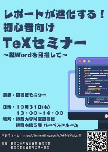 令和6年度 第2回 Exhibition